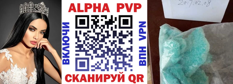 Alfa_PVP VHQ  Рыбинск 