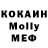 MDMA молли Revko Sergei