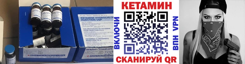 Кетамин VHQ  Рыбинск 