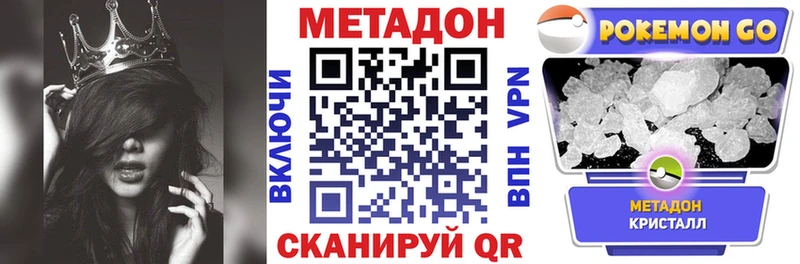 маркетплейс формула  Рыбинск  МЕТАДОН VHQ 